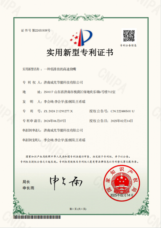 專利證書